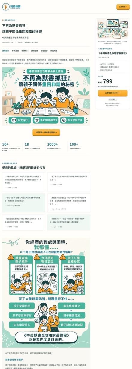 Manparenting website design
